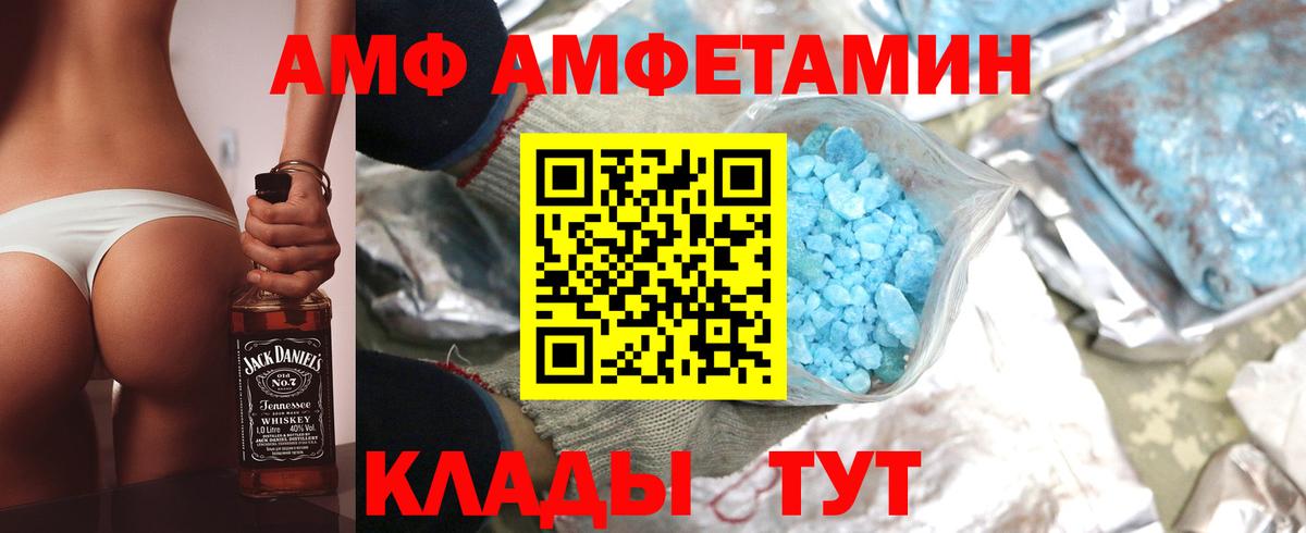 Amphetamine VHQ Новосибирск