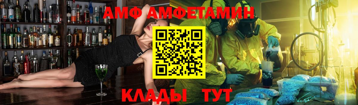 Новосибирск  Амфетамин 98%  АМФ  АМФ  Вход с VPN 