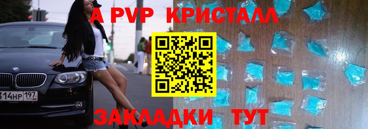 Новосибирск  А ПВП мука  Вход с VPN  A-PVP мука  Альфа ПВП крисы CK 