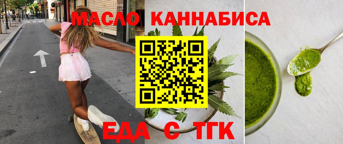 Новосибирск  Canna-Cookies марихуана  Вход с VPN 