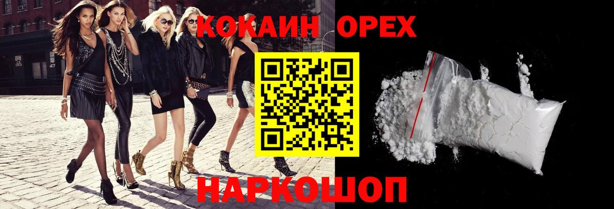 Cocaine  Кокаин Columbia  COCAIN FishScale  Вход с VPN  Новосибирск 