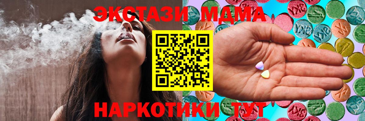 Экстази XTC  Вход с VPN  Новосибирск  ЭКСТАЗИ  ЭКСТАЗИ 99% 
