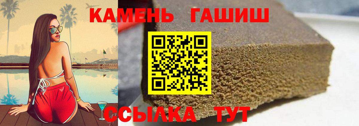 Новосибирск  Гашиш Premium  ГАШИШ Ice-O-Lator  ГАШ  как найти закладки  Вход с VPN 