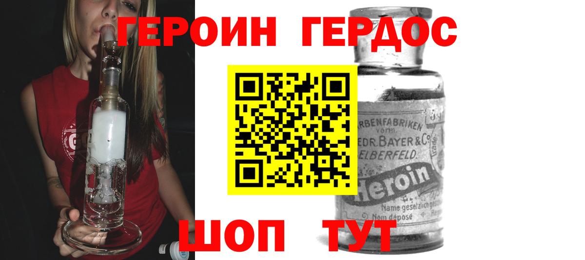 Новосибирск  ГЕРОИН гречка  ГЕРОИН  Вход с VPN 