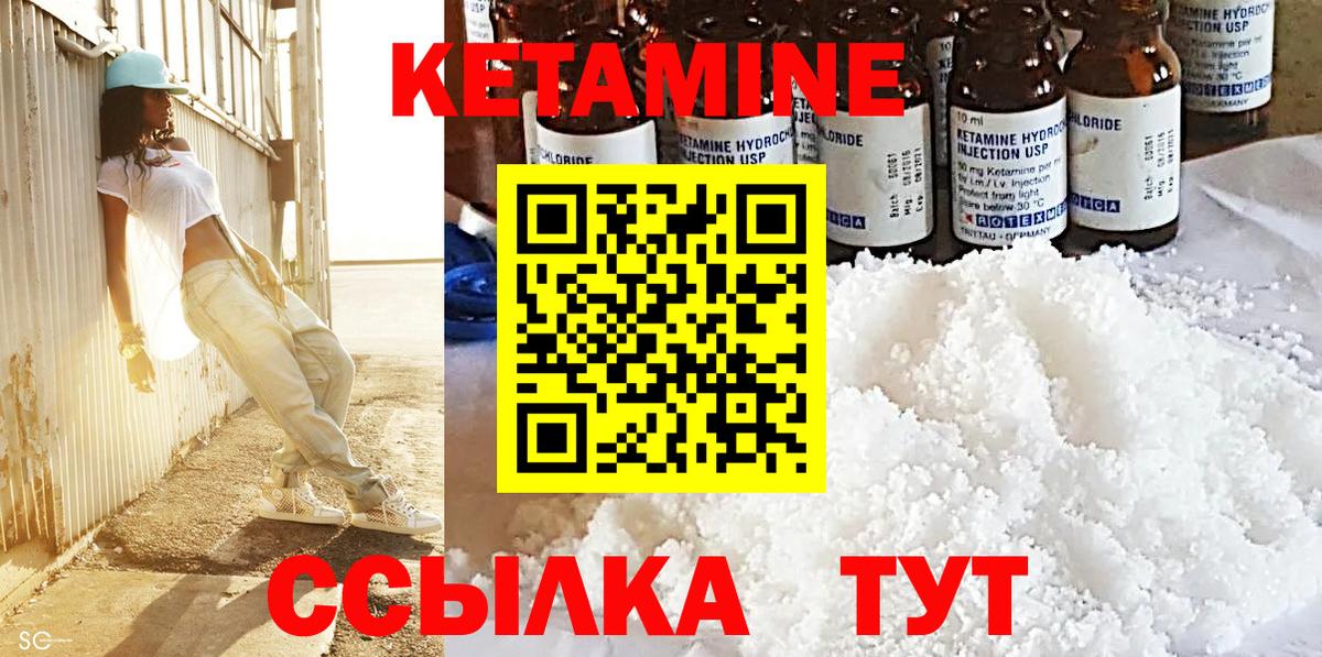 Новосибирск  Кетамин VHQ  Вход с VPN  Кетамин VHQ 