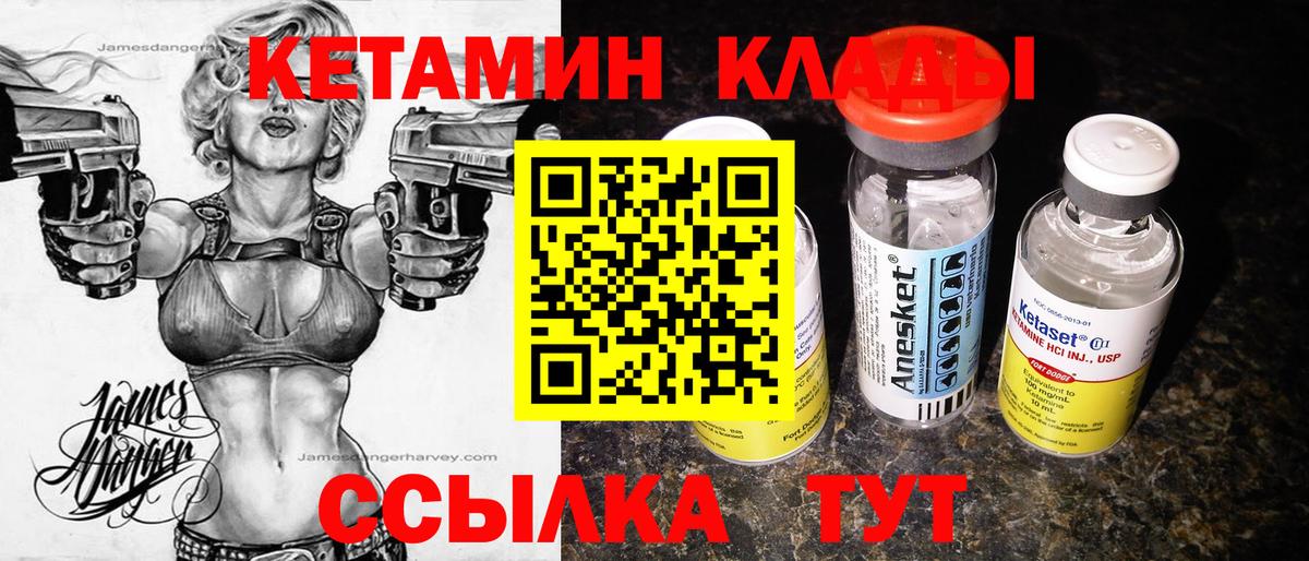 Кетамин ketamine Новосибирск
