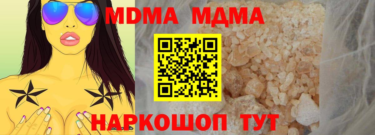 Новосибирск  МДМА  Вход с VPN  MDMA Molly 
