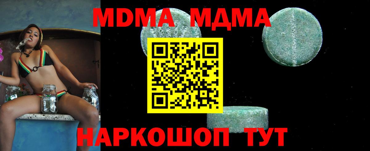 МДМА молли Новосибирск