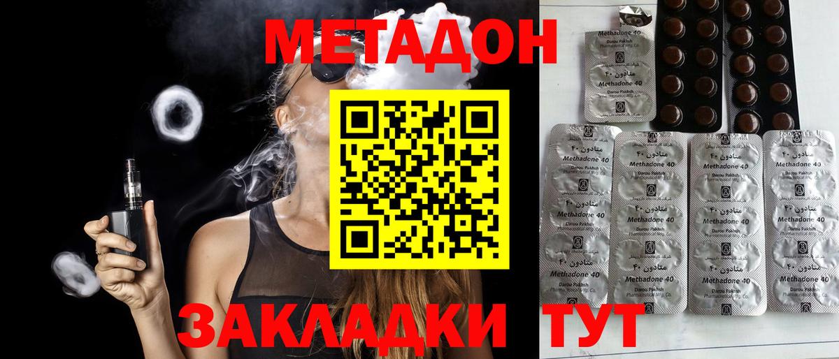 МЕТАДОН мёд  Вход с VPN  Новосибирск  МЕТАДОН мёд 