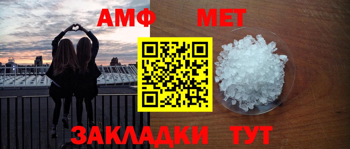 Метамфетамин винт  Вход с VPN  Первитин  Новосибирск 