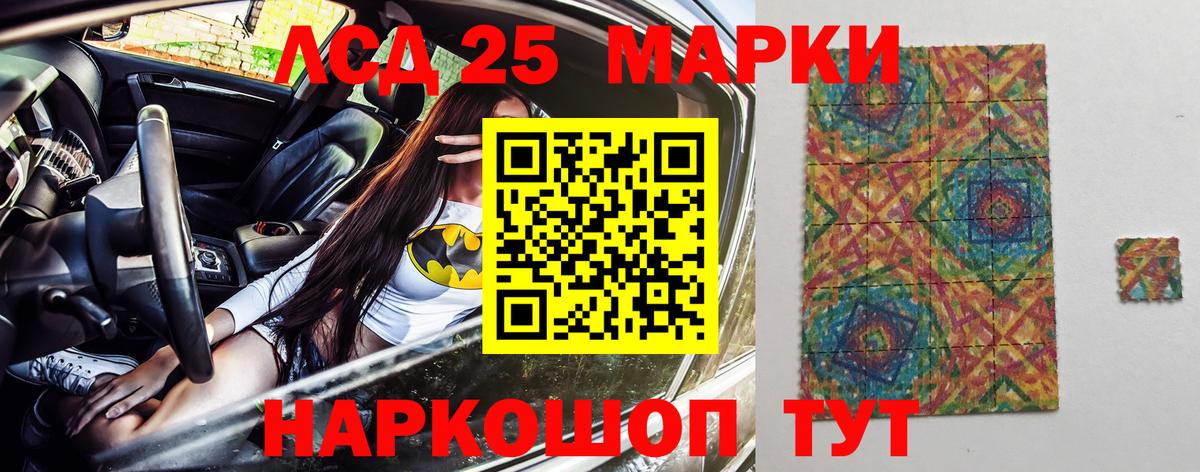 Марки 25I-NBOMe  Вход с VPN  Новосибирск  Марки 25I-NBOMe 1500мкг 