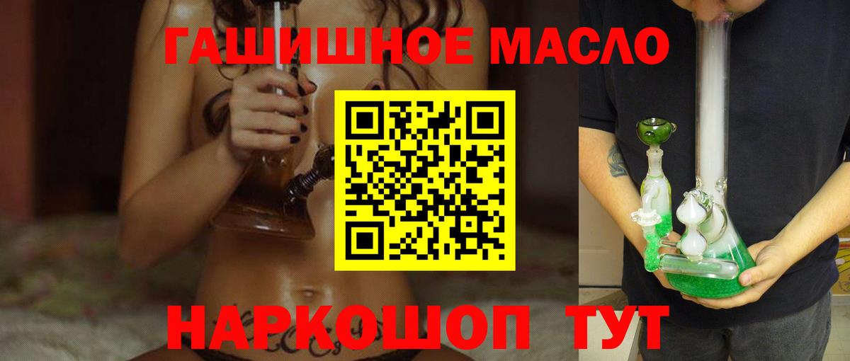 ТГК жижа  продажа наркотиков  Новосибирск  Вход с VPN 
