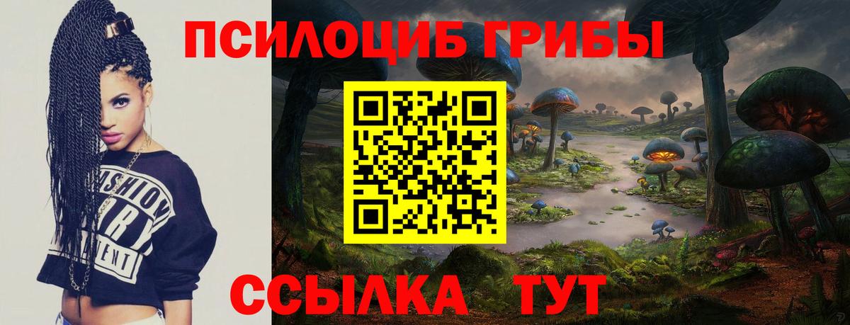 Галлюциногенные грибы ЛСД Новосибирск