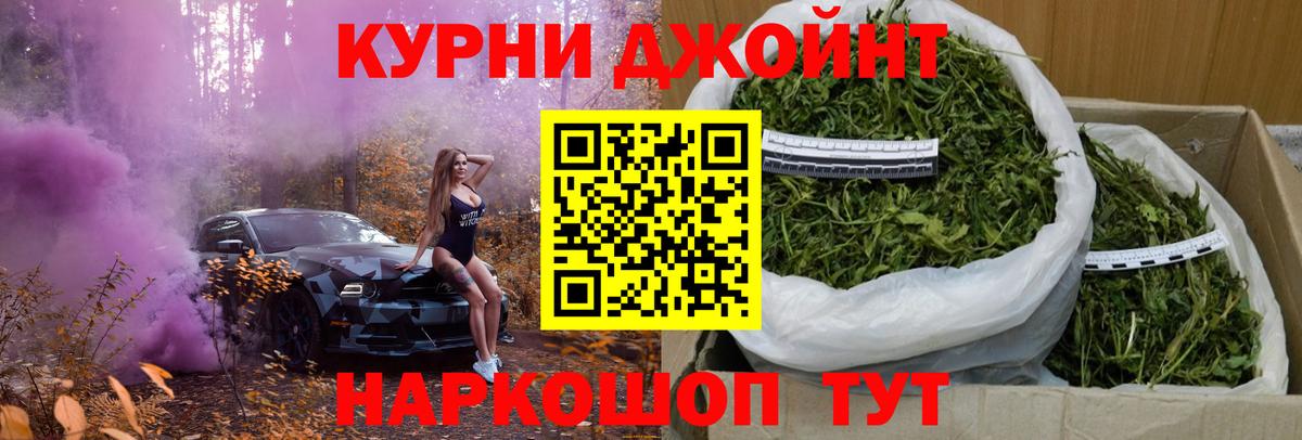 Новосибирск  Каннабис конопля  Шишки марихуана THC 21%  Канабис ГИДРОПОН  Вход с VPN 