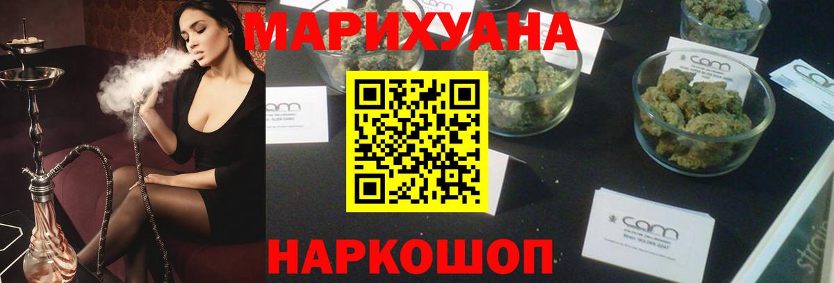 Бошки марихуана конопля Новосибирск